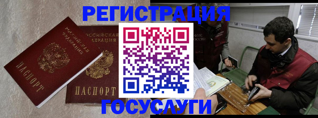 прописка ребенка в Нефтеюганске