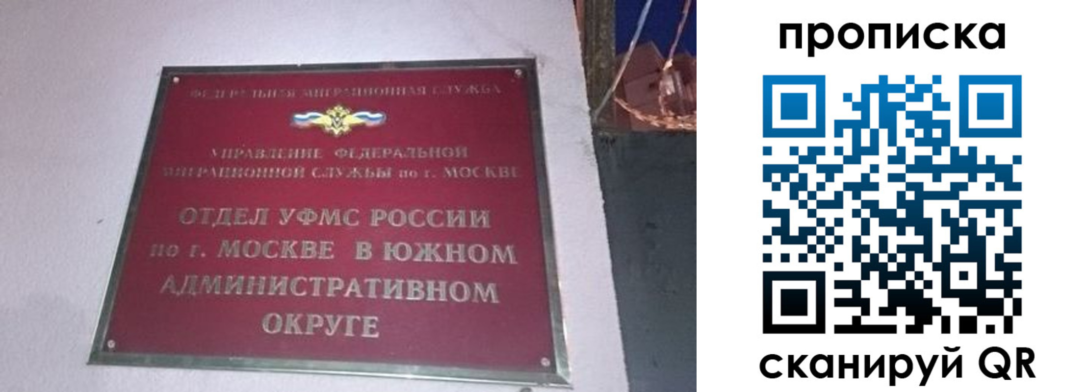 прописка в квартире в Нефтеюганске