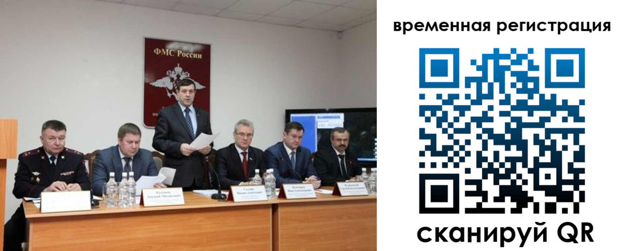 временная регистрация в Нефтеюганске