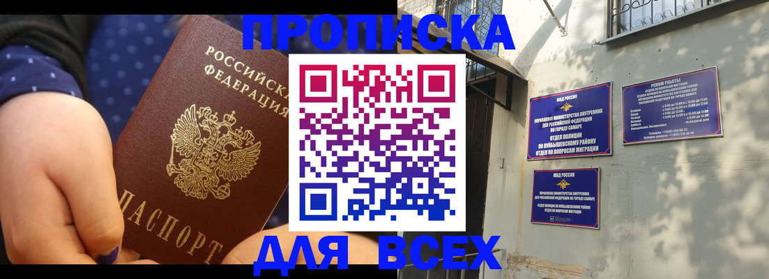 временная регистрация адрес в Нефтеюганске