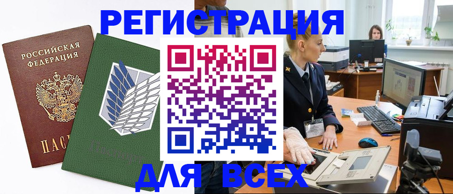 прописка штамп в Нефтеюганске