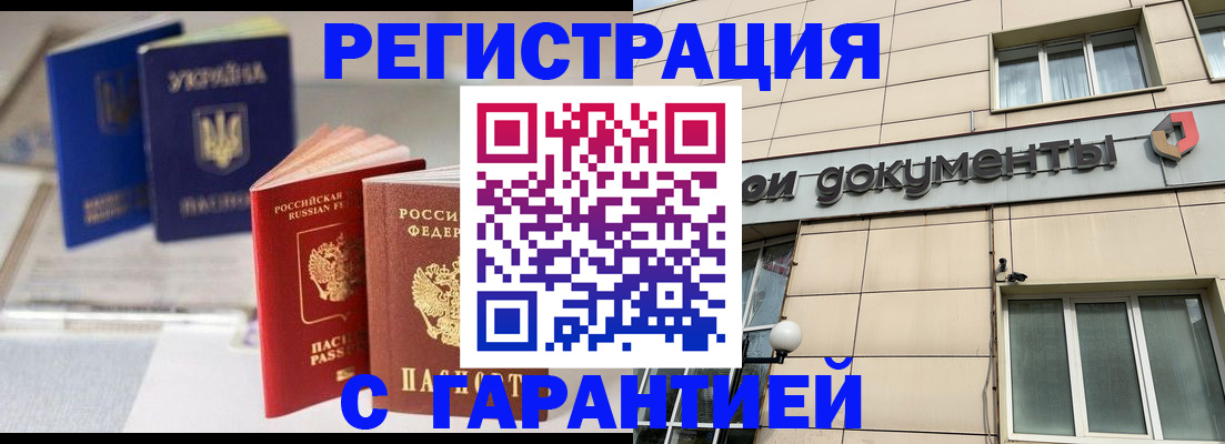 где прописаться в Нефтеюганске