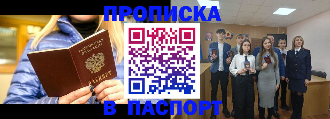 временная регистрация поиск в Нефтеюганске