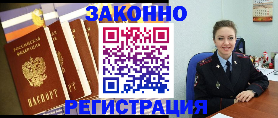 прописка в квартире в Нефтеюганске