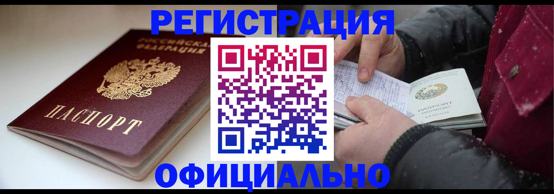 прописка гарантия в Нефтеюганске