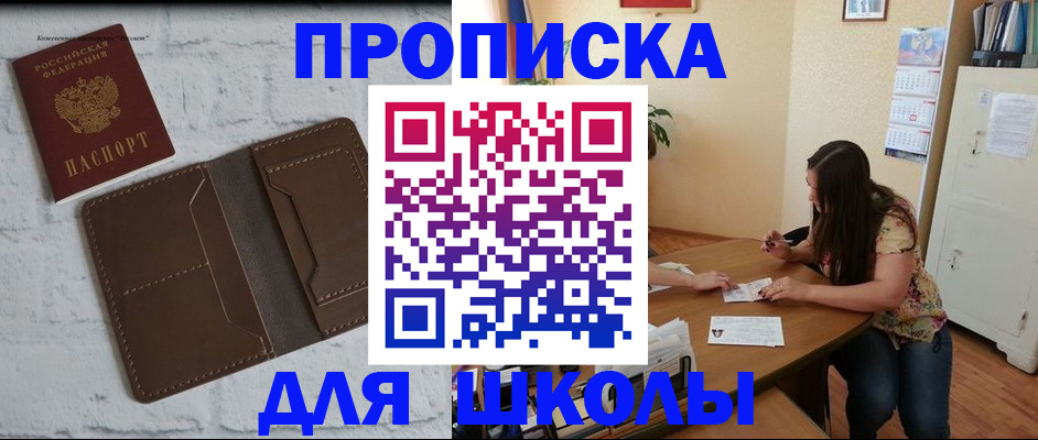 где прописаться в Нефтеюганске