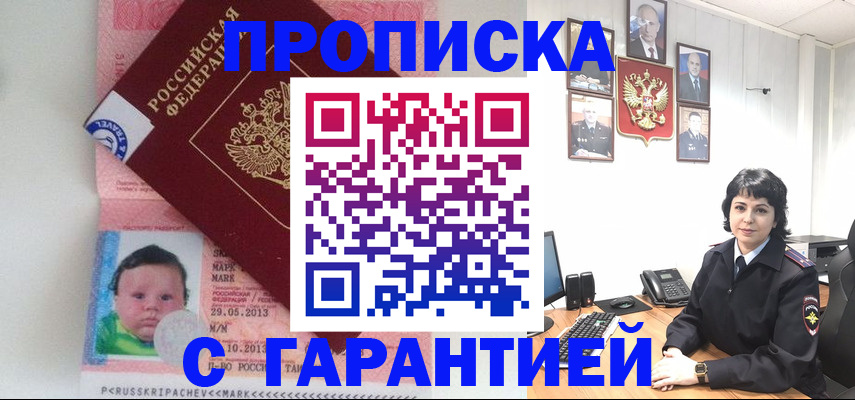временная регистрация надежно в Нефтеюганске