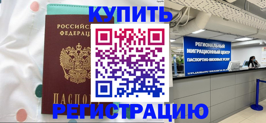 временная регистрация для всех в Нефтеюганске