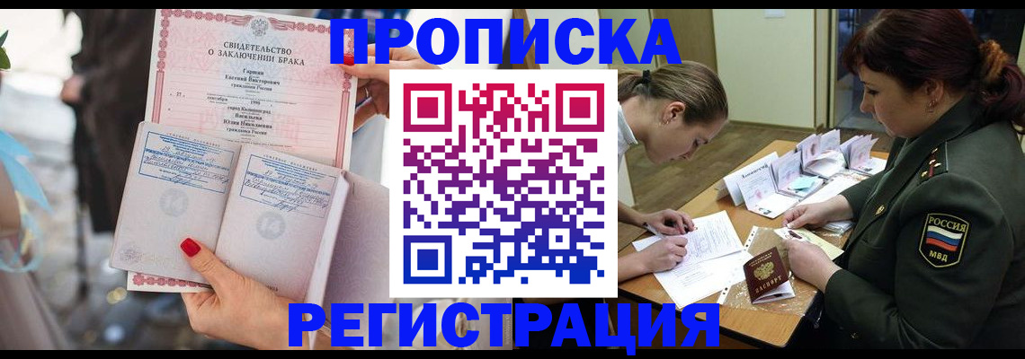 прописка в квартире в Нефтеюганске